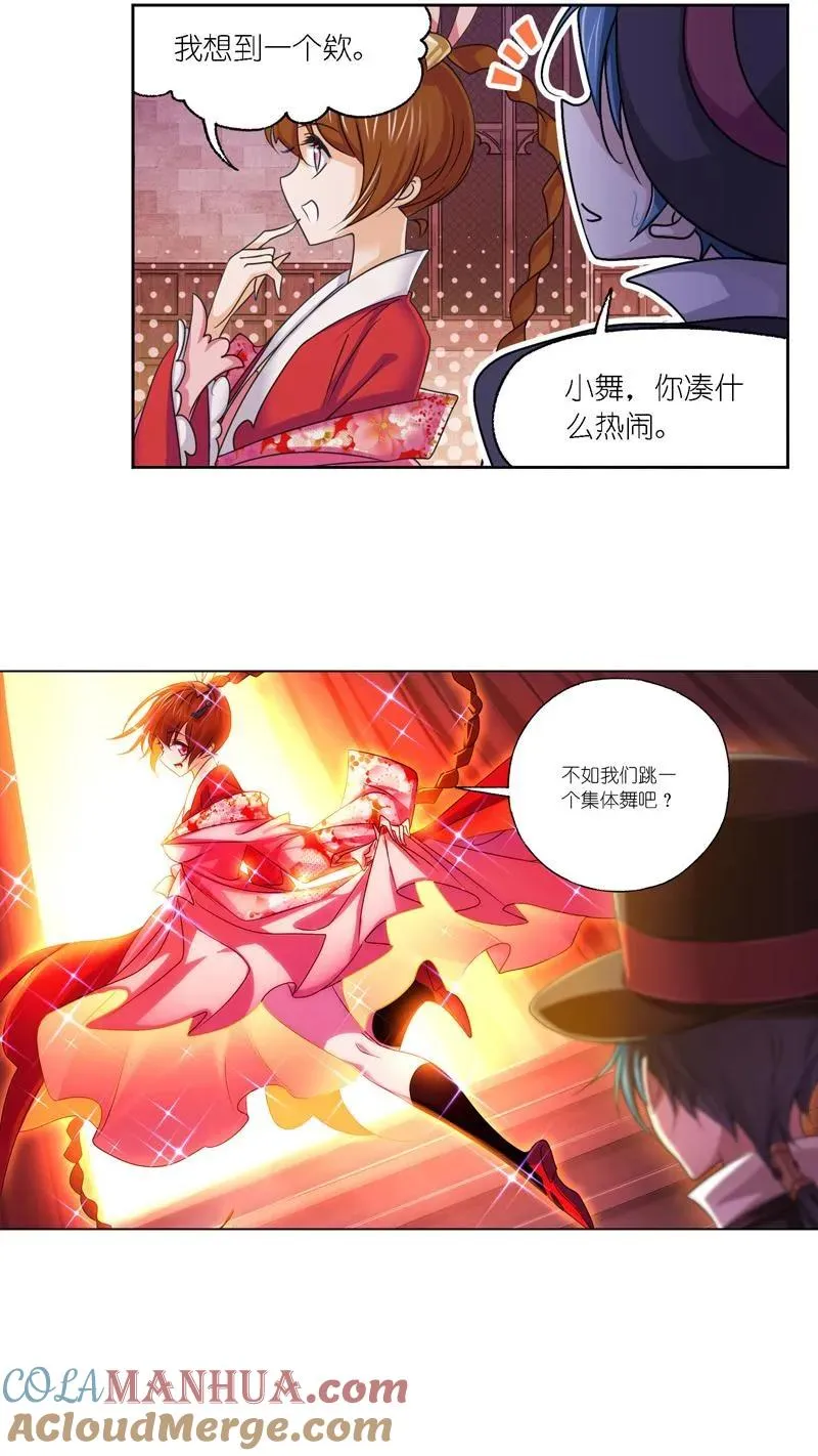 第278话 庆典与考验（上） 第7页