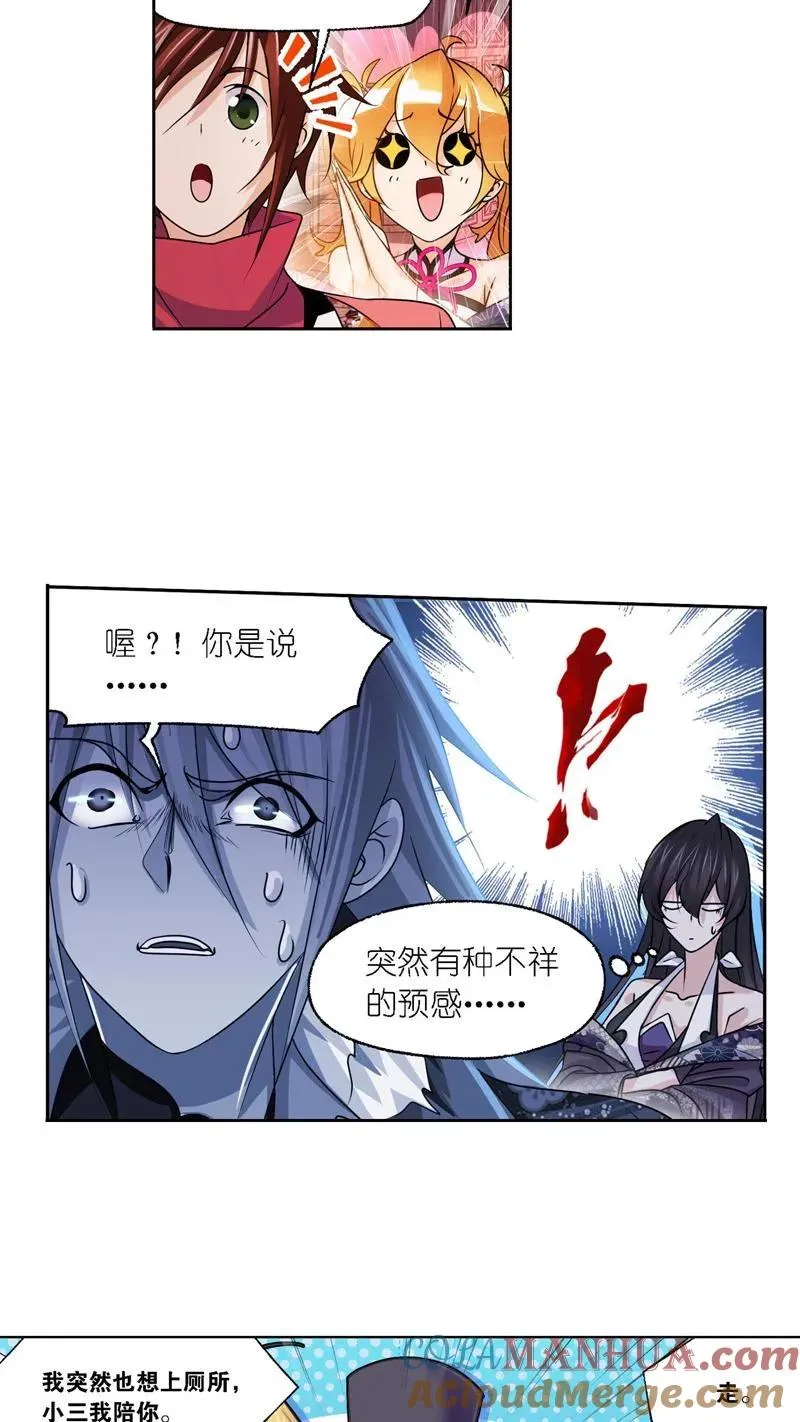 第278话 庆典与考验（上） 第9页