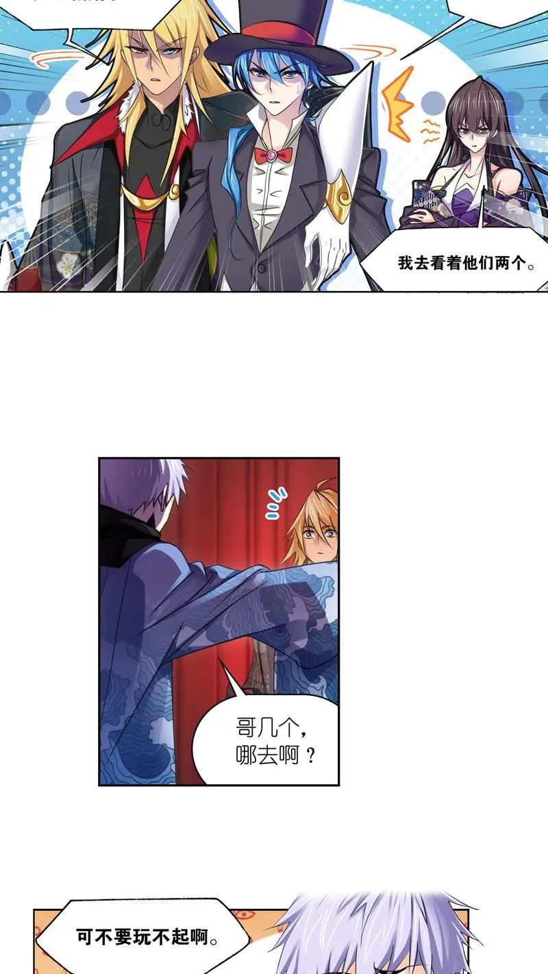 第278话 庆典与考验（上） 第10页