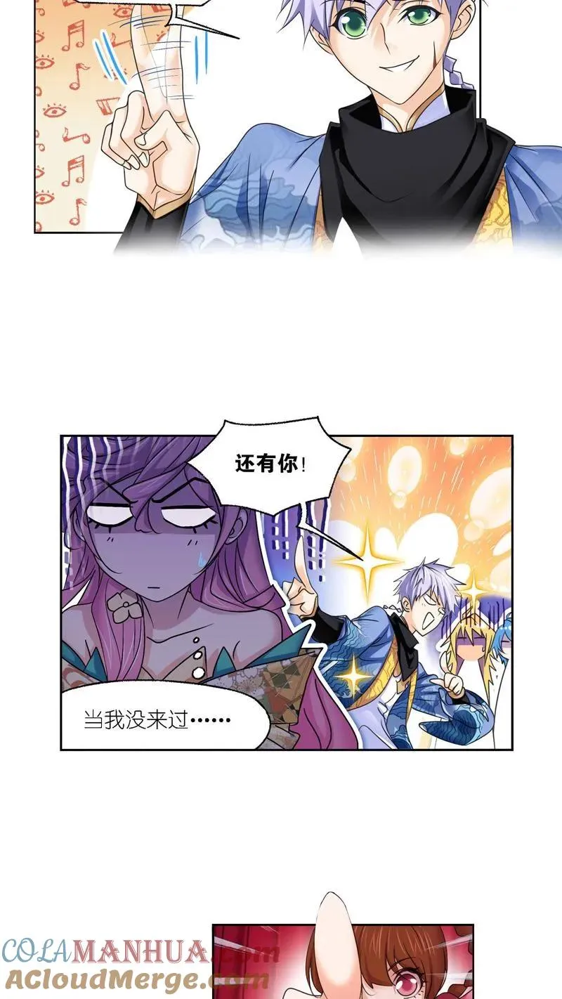第278话 庆典与考验（上） 第11页