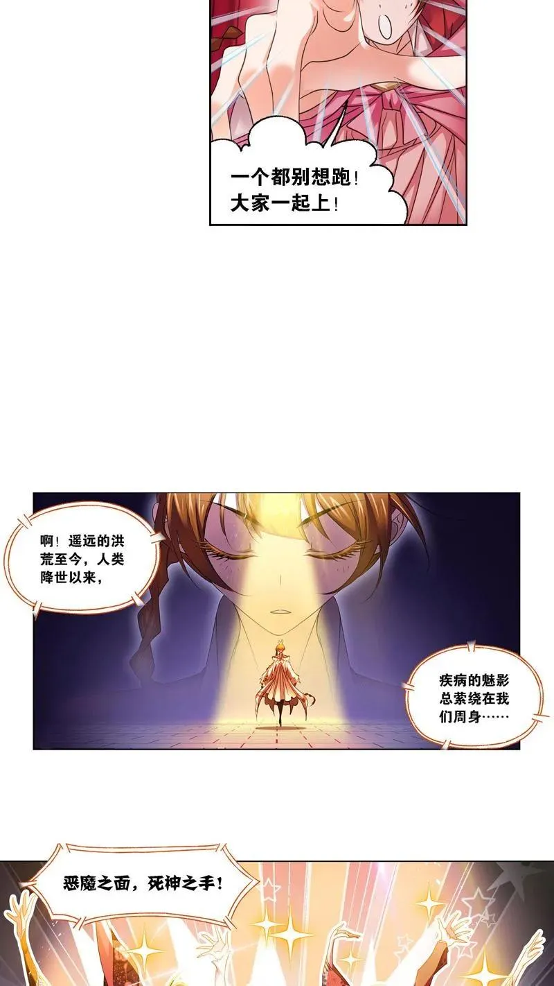 第278话 庆典与考验（上） 第12页
