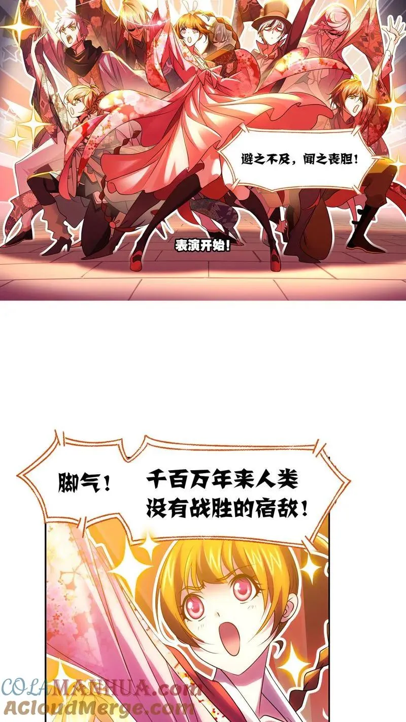第278话 庆典与考验（上） 第13页