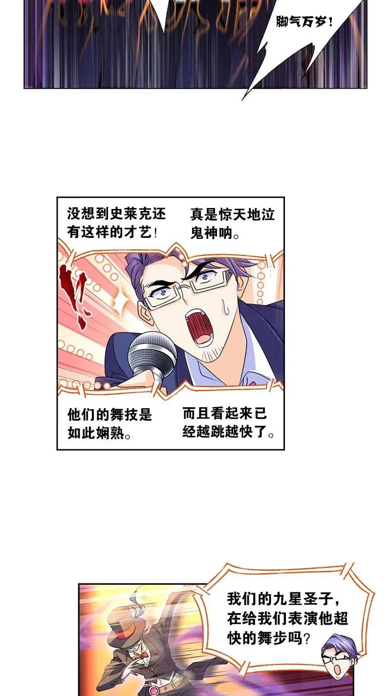 第278话 庆典与考验（上） 第16页