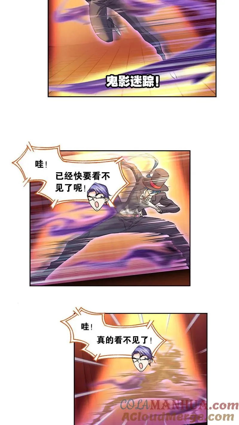 第278话 庆典与考验（上） 第17页