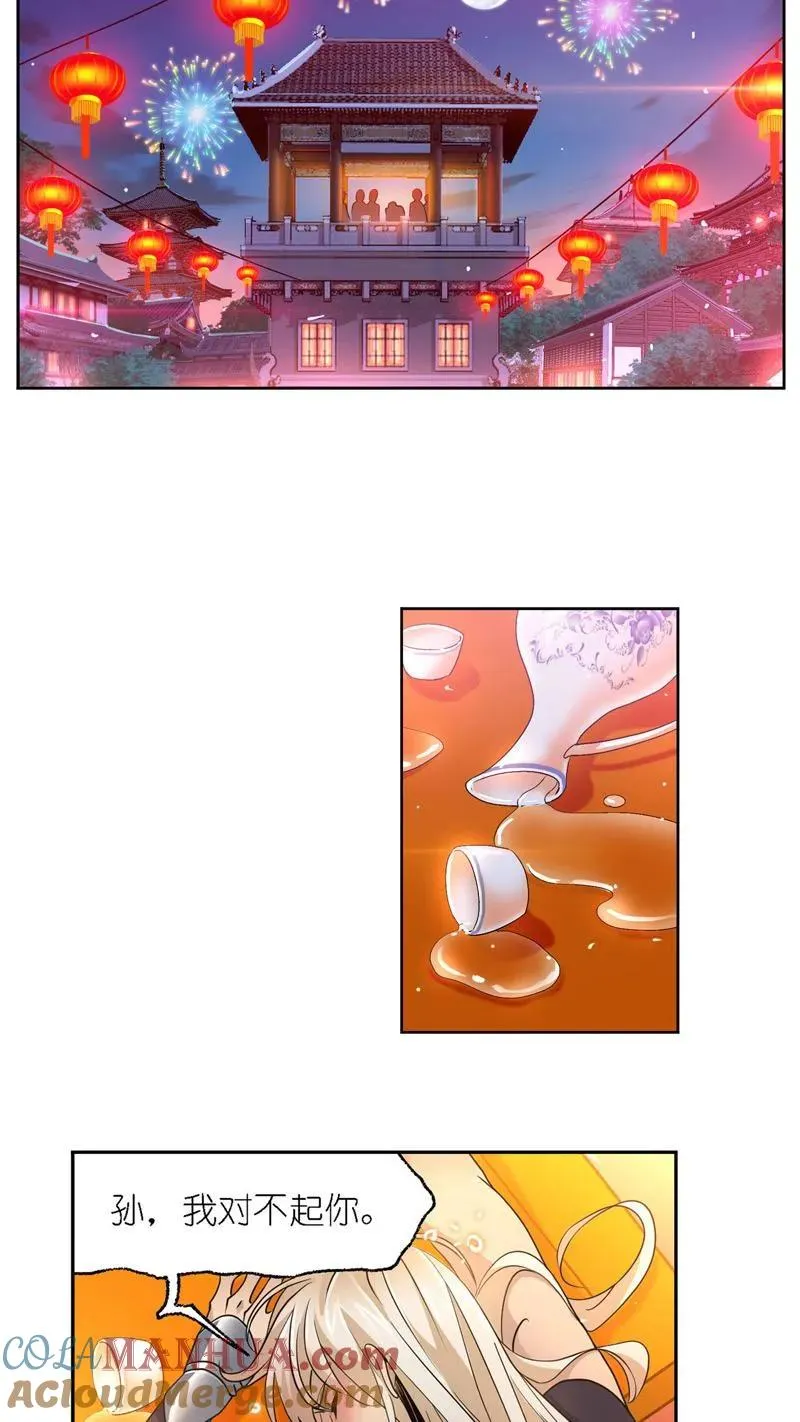 第278话 庆典与考验（上） 第21页