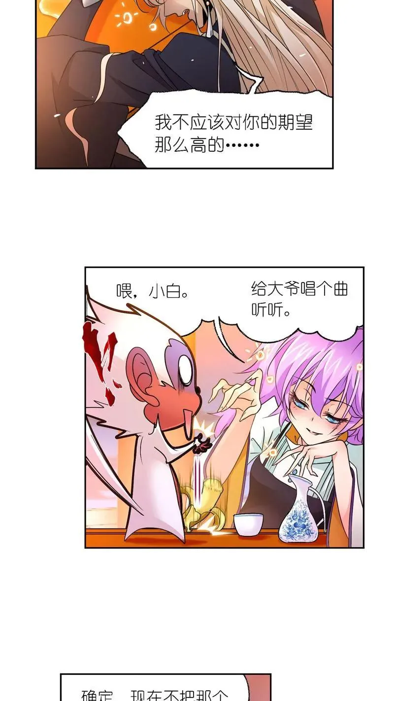 第278话 庆典与考验（上） 第22页