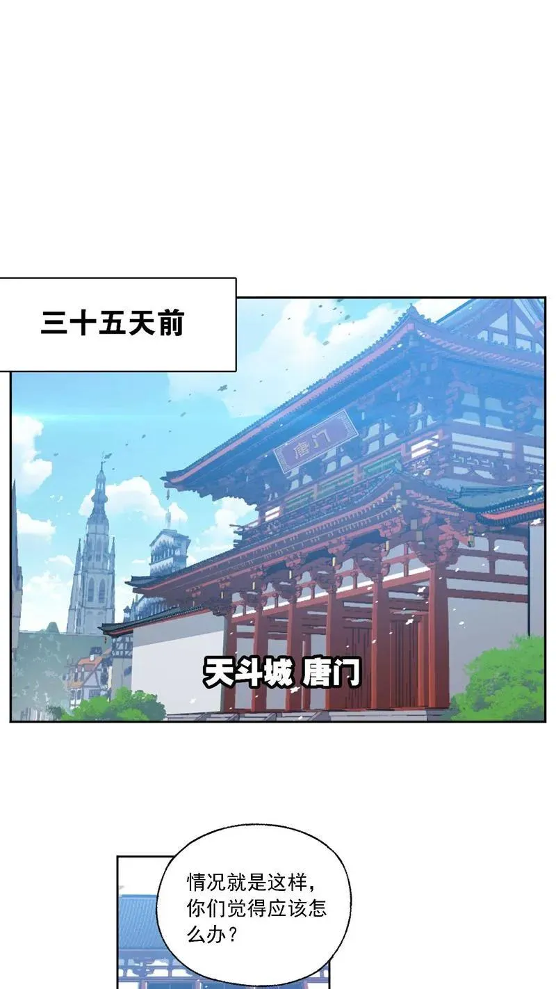 第278话 庆典与考验（上） 第24页