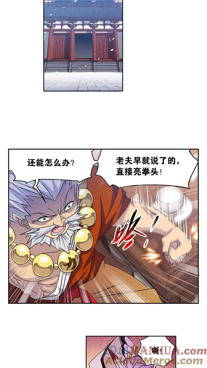 第278话 庆典与考验（上） 第25页