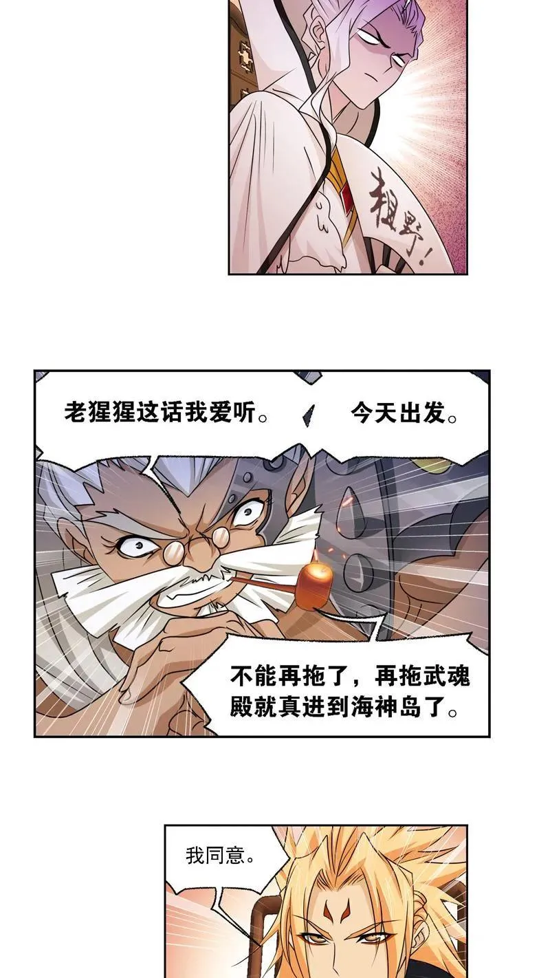 第278话 庆典与考验（上） 第26页