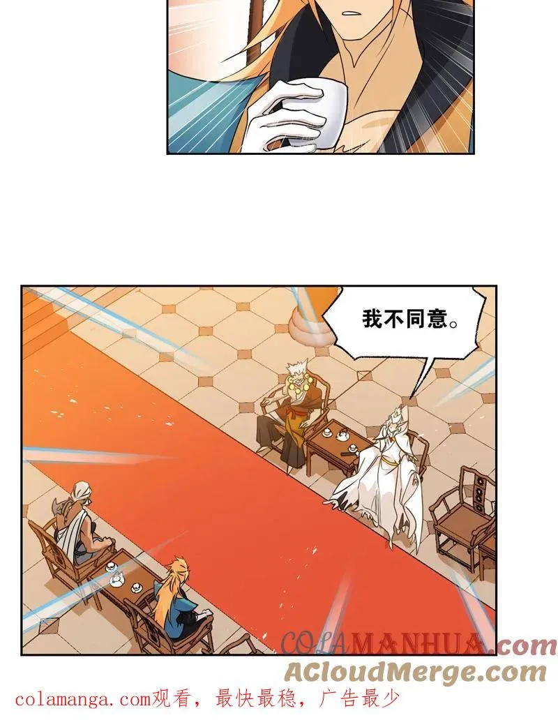 第278话 庆典与考验（上） 第27页