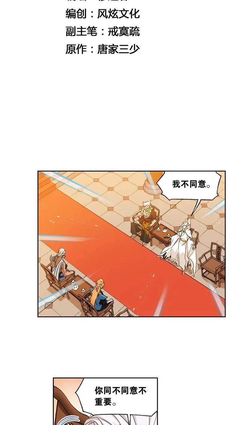 第278话 庆典与考验（下） 第2页
