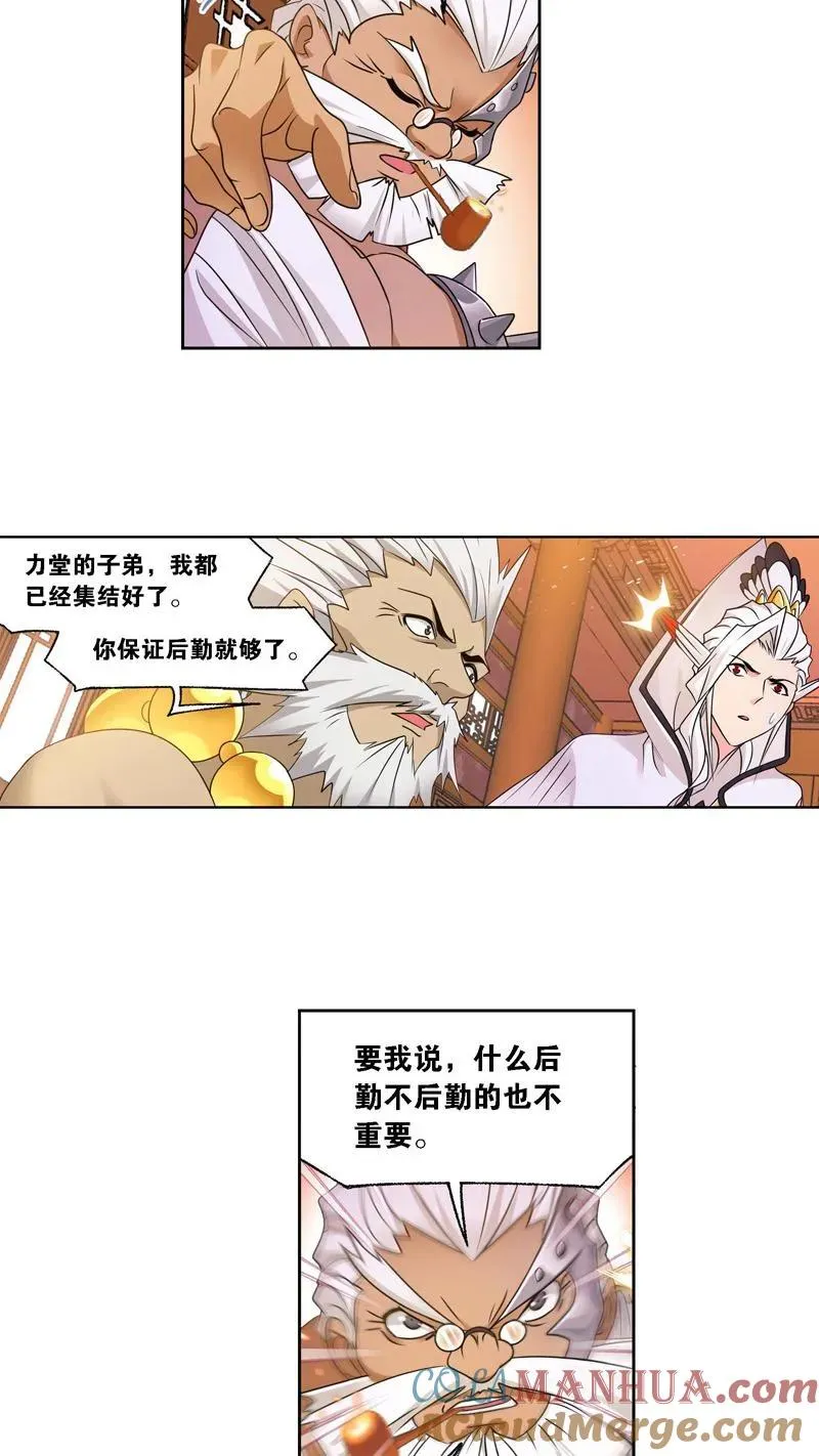 第278话 庆典与考验（下） 第3页