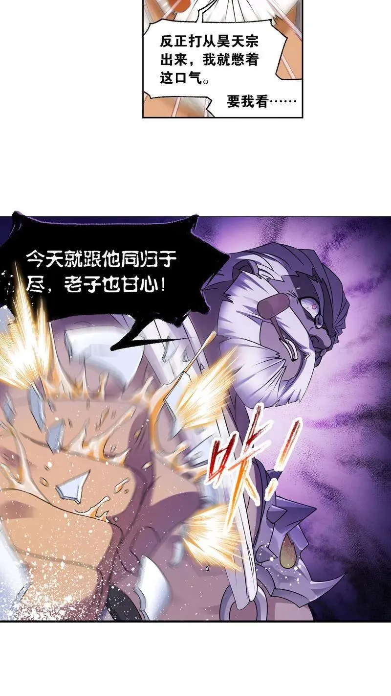 第278话 庆典与考验（下） 第4页