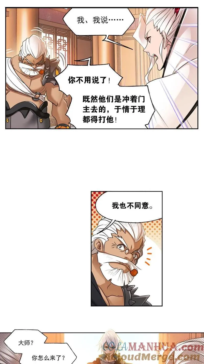 第278话 庆典与考验（下） 第5页