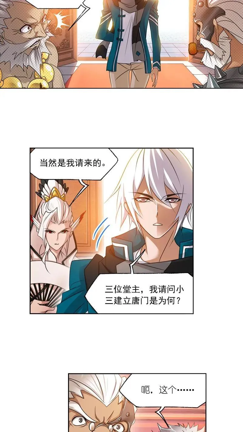 第278话 庆典与考验（下） 第6页
