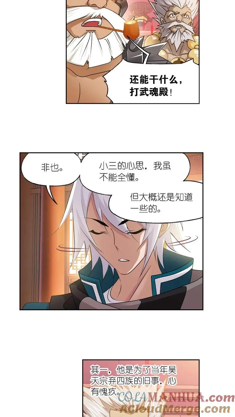 第278话 庆典与考验（下） 第7页