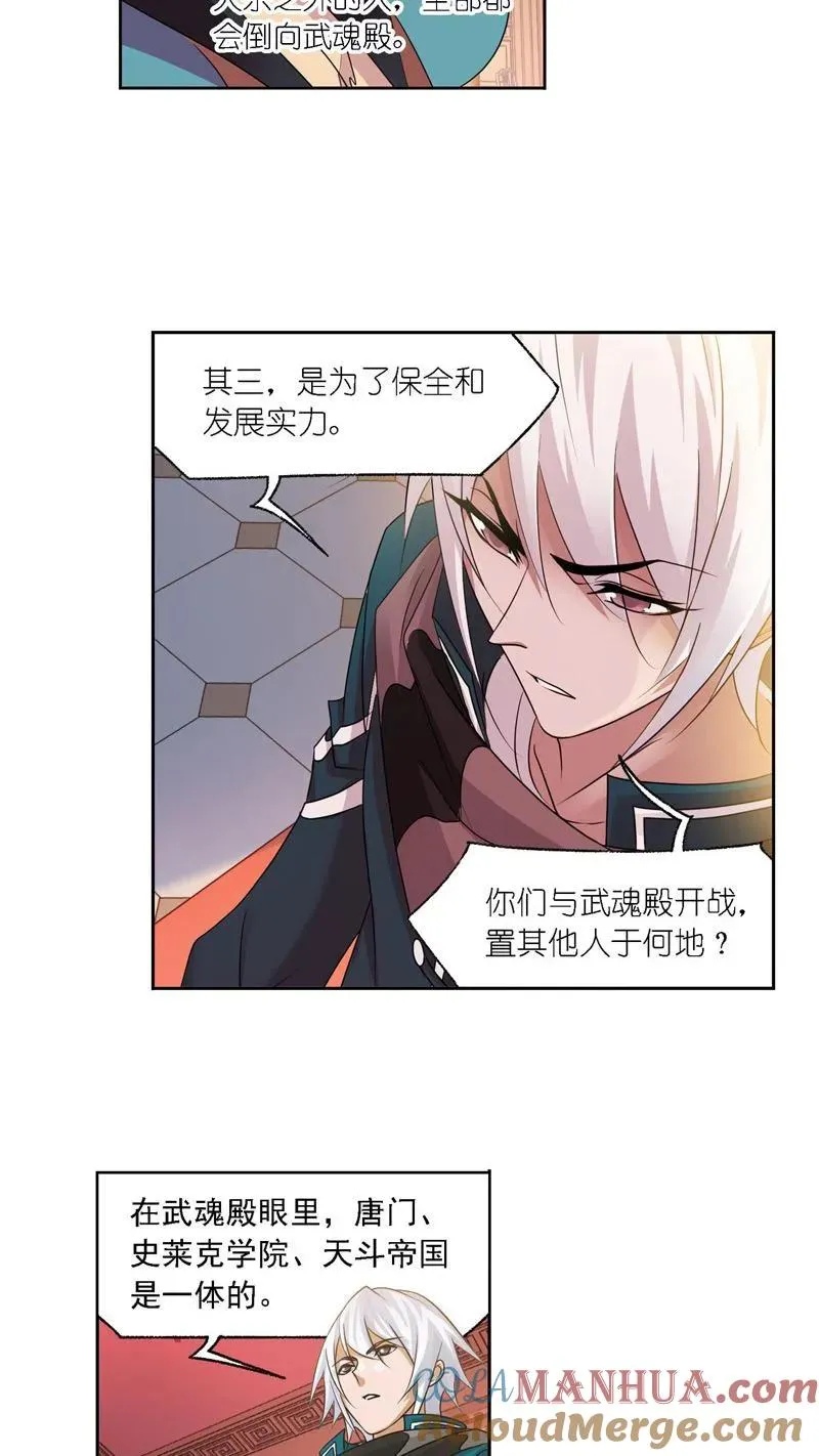 第278话 庆典与考验（下） 第9页