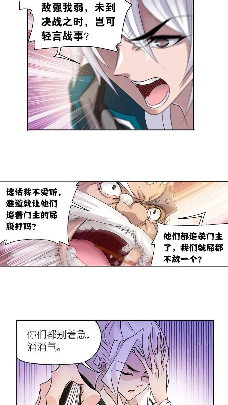 第278话 庆典与考验（下） 第12页