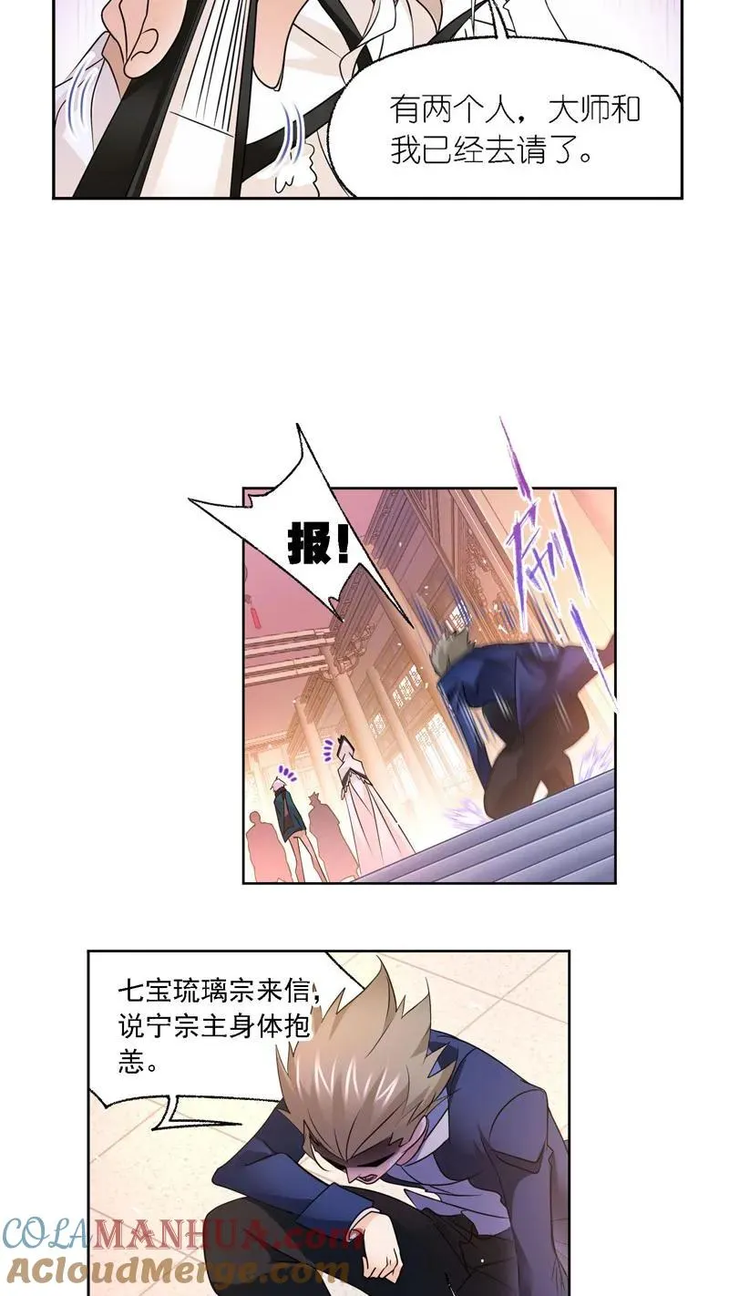 第278话 庆典与考验（下） 第13页