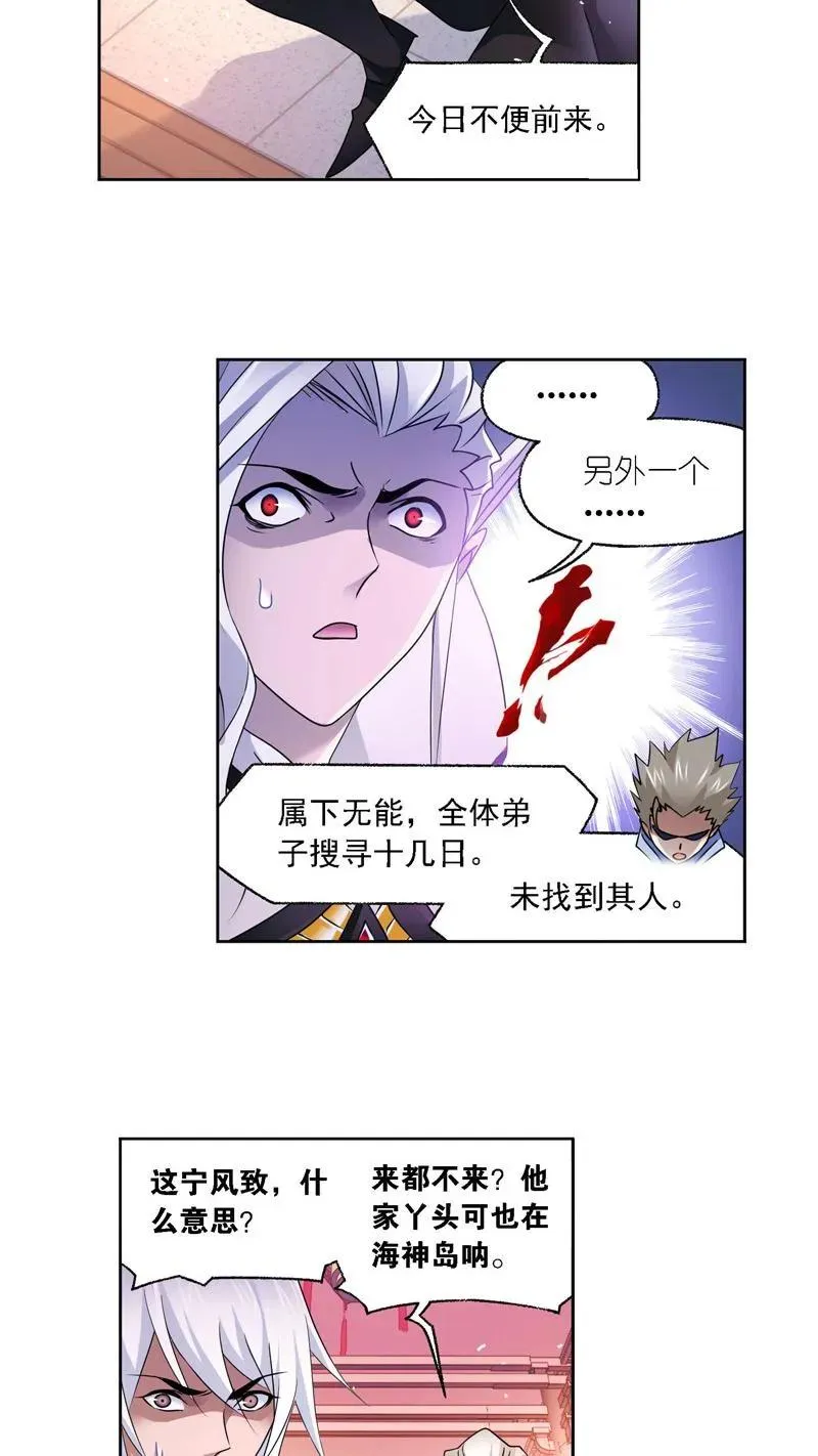 第278话 庆典与考验（下） 第14页