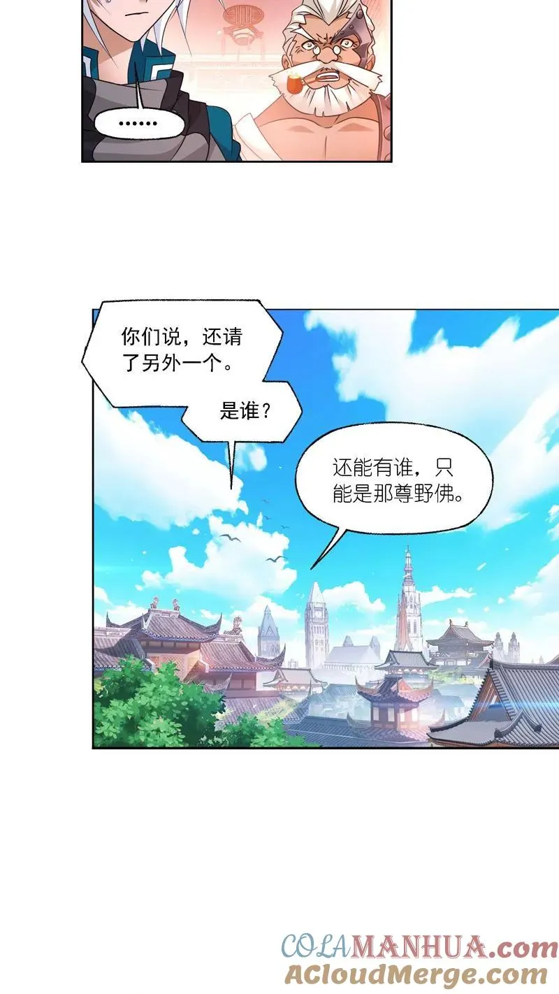第278话 庆典与考验（下） 第15页