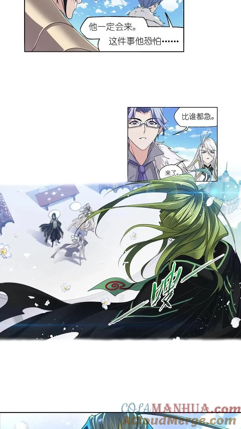 第278话 庆典与考验（下） 第17页