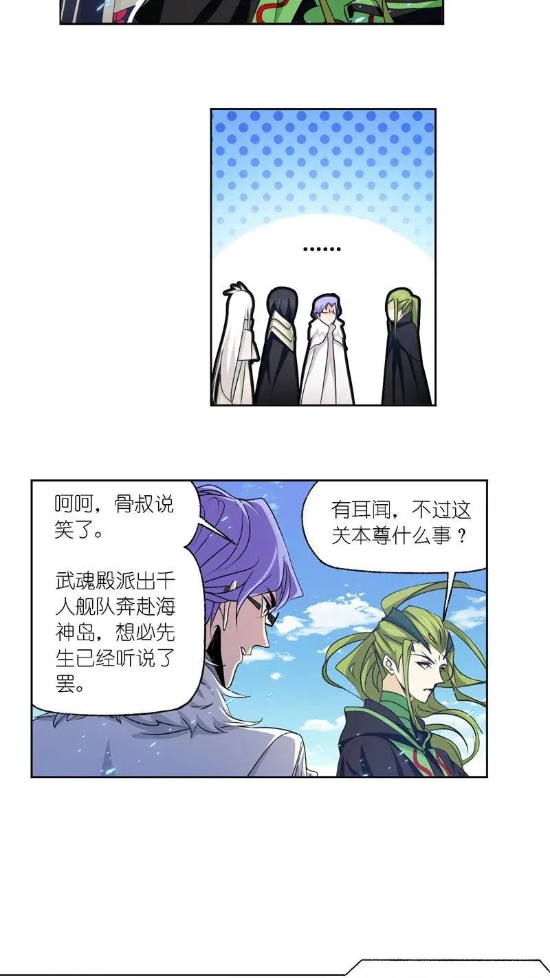 第278话 庆典与考验（下） 第20页