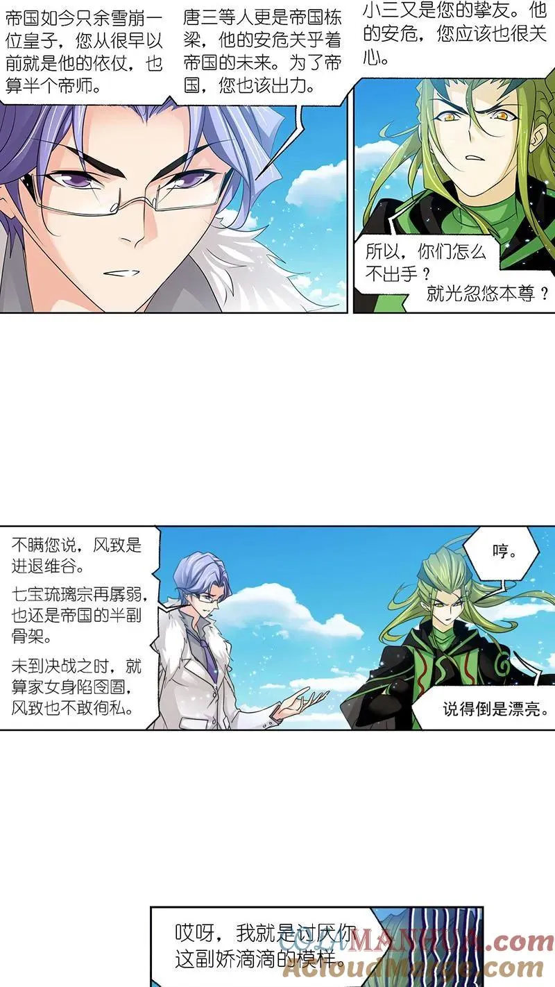 第278话 庆典与考验（下） 第21页