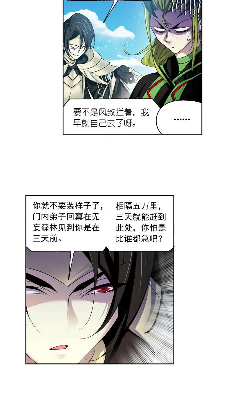 第278话 庆典与考验（下） 第22页