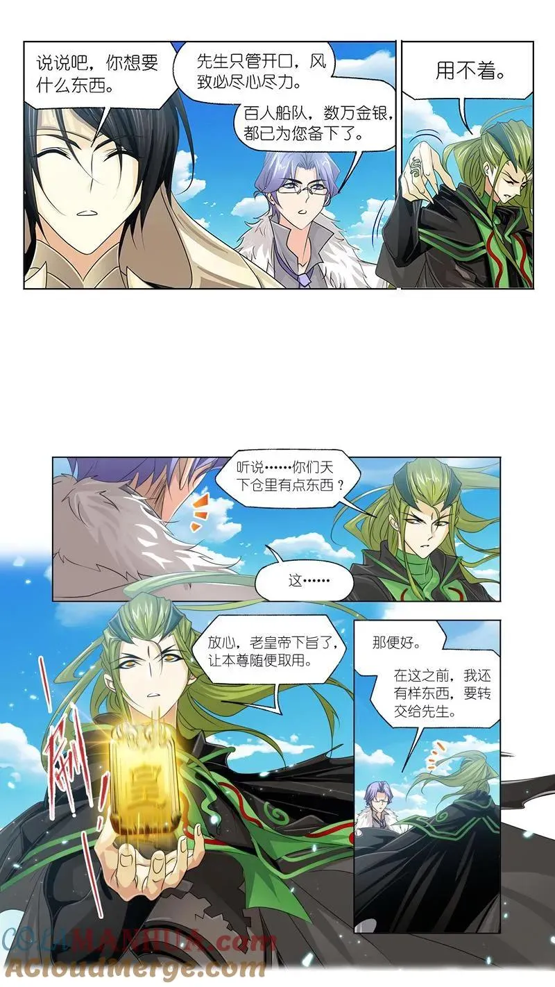 第278话 庆典与考验（下） 第23页