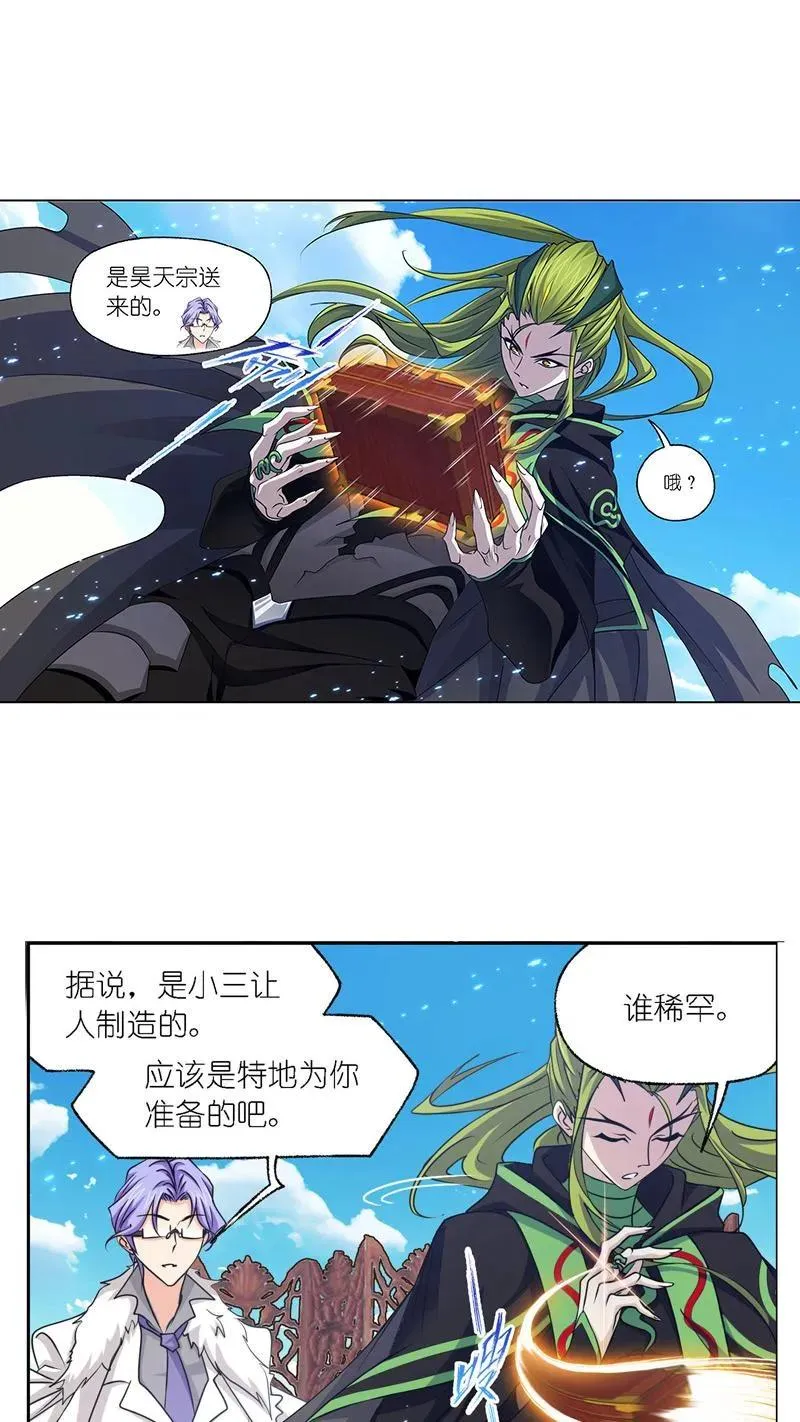 第278话 庆典与考验（下） 第24页