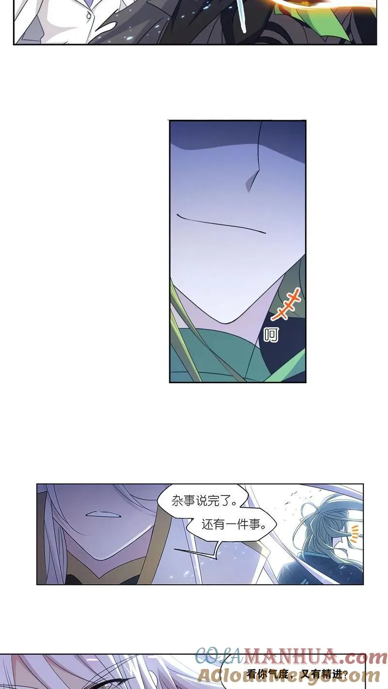 第278话 庆典与考验（下） 第25页