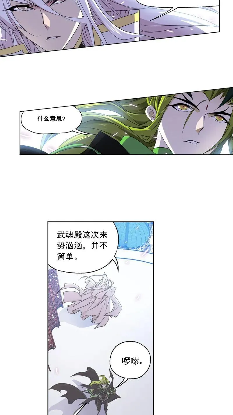 第278话 庆典与考验（下） 第26页