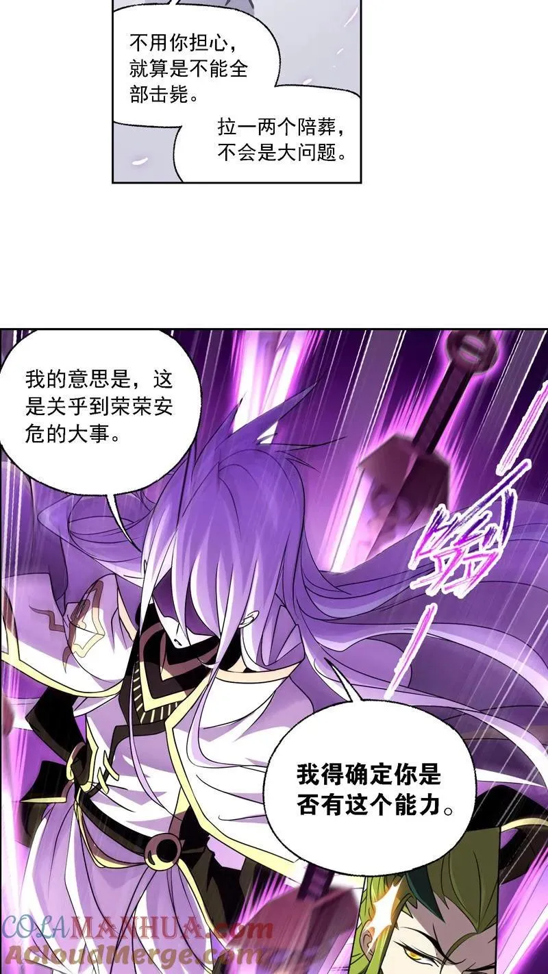 第278话 庆典与考验（下） 第27页