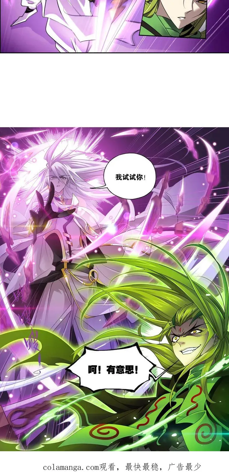第278话 庆典与考验（下） 第28页