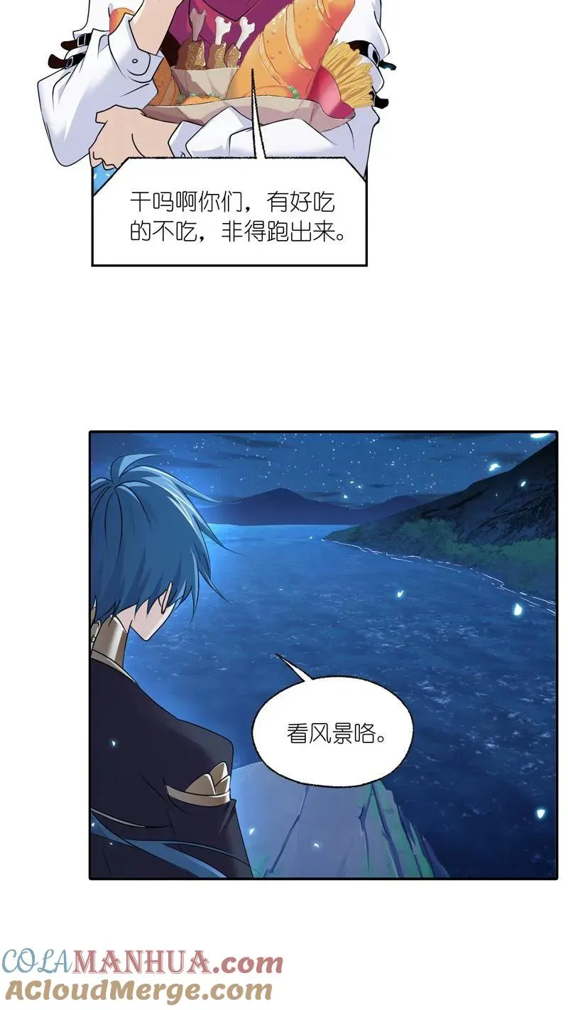 第279话：战前准备（上） 第3页