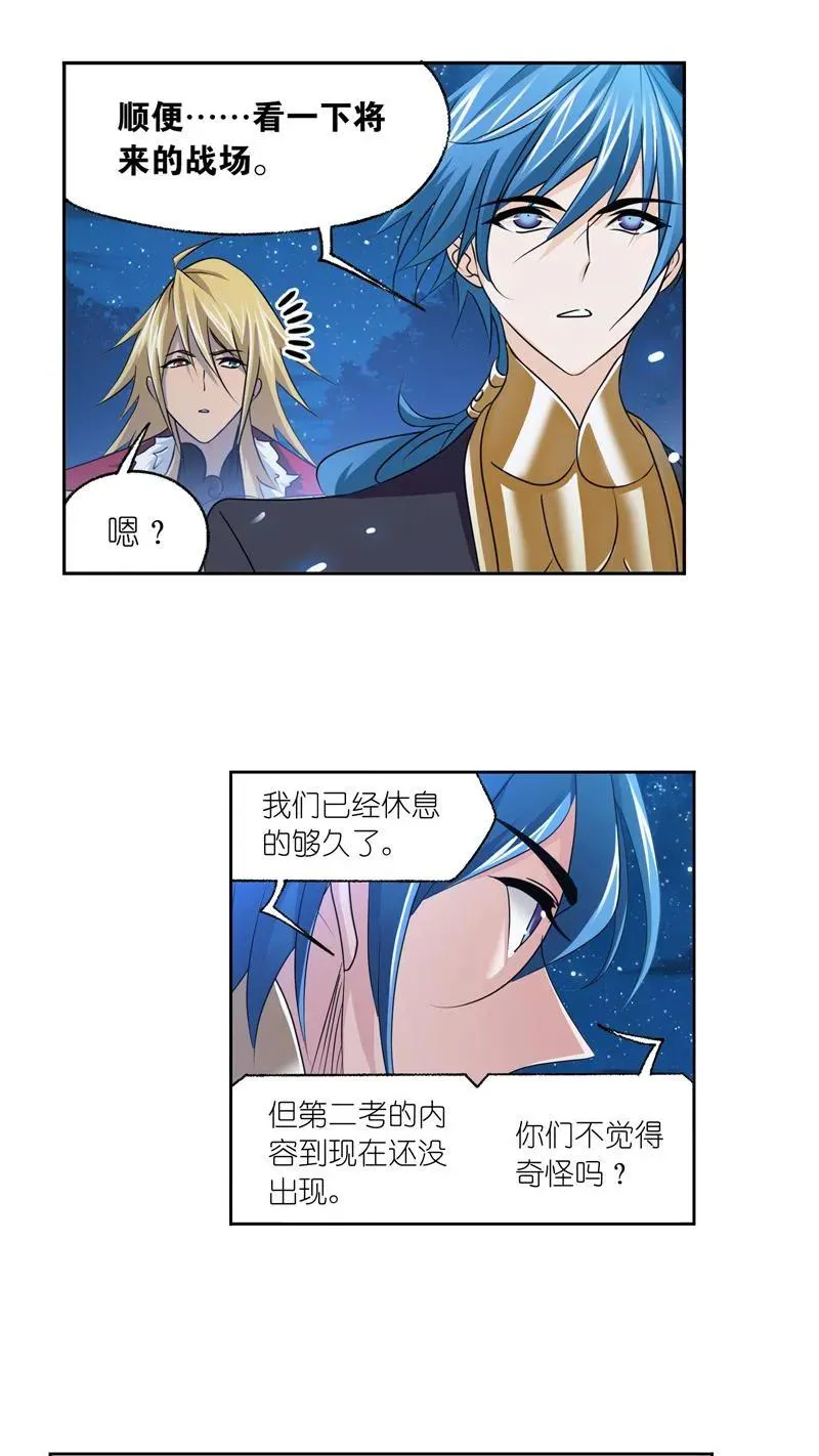 第279话：战前准备（上） 第4页