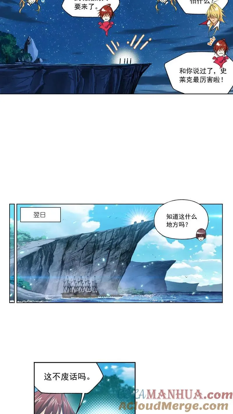 第279话：战前准备（上） 第7页