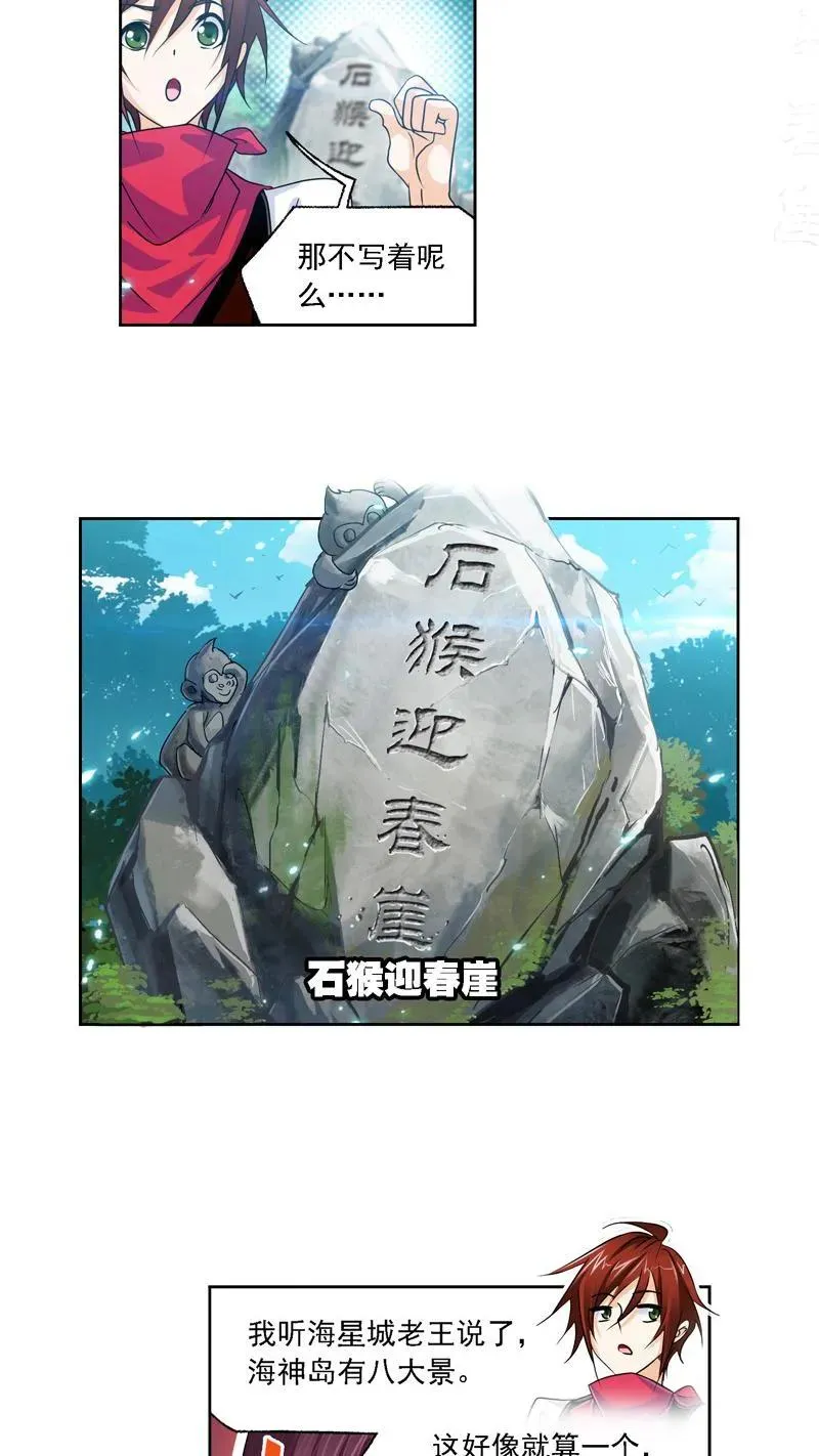 第279话：战前准备（上） 第8页