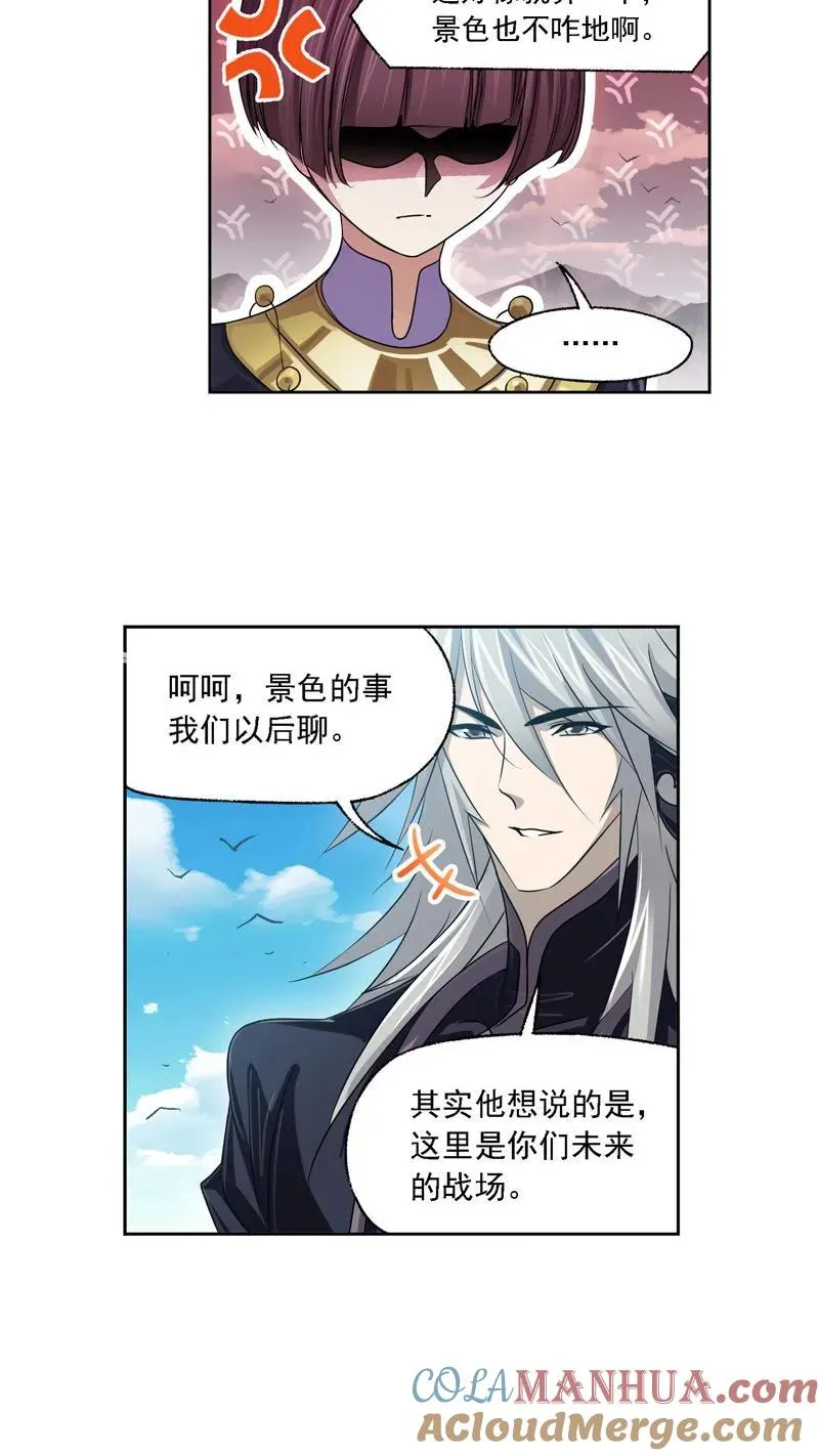 第279话：战前准备（上） 第9页