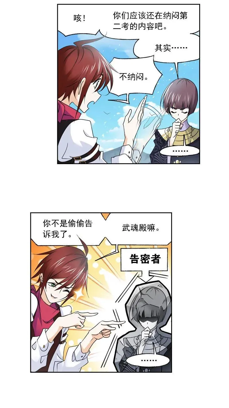 第279话：战前准备（上） 第10页
