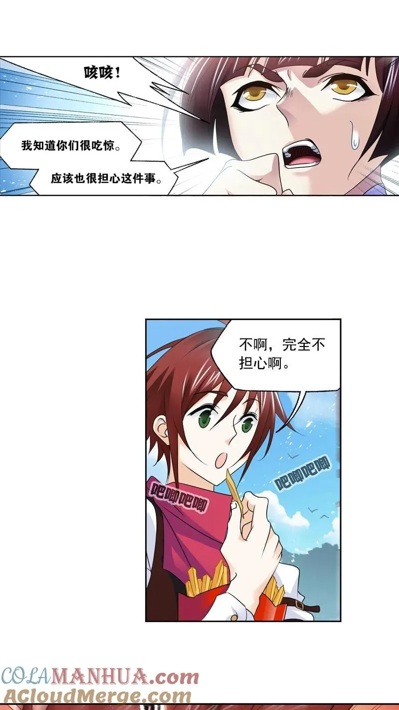 第279话：战前准备（上） 第11页