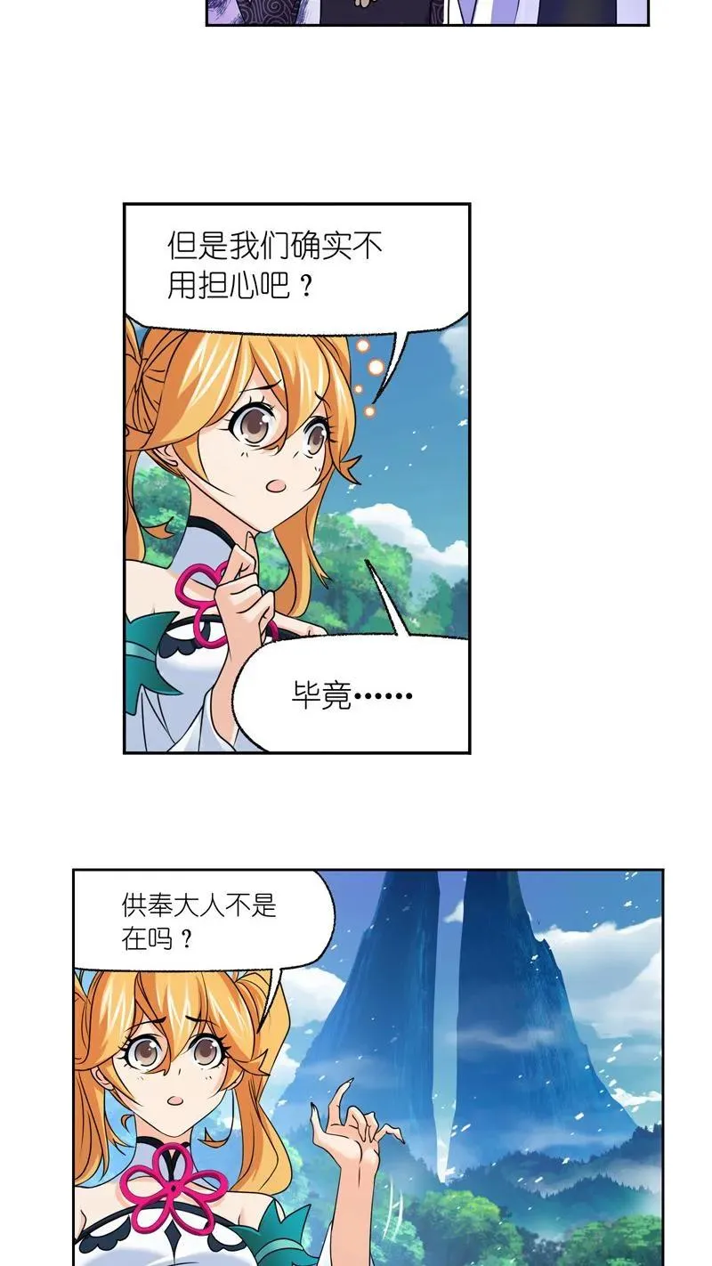 第279话：战前准备（上） 第14页
