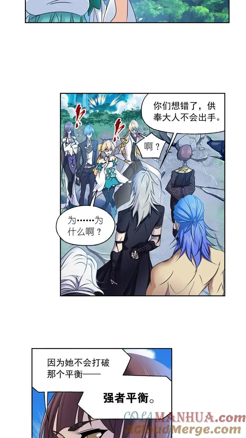第279话：战前准备（上） 第15页