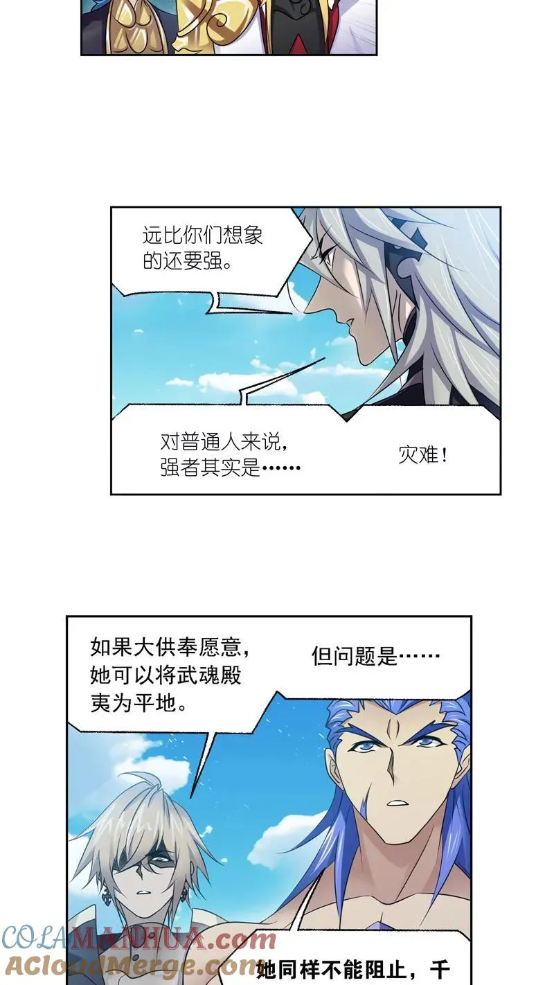 第279话：战前准备（上） 第17页