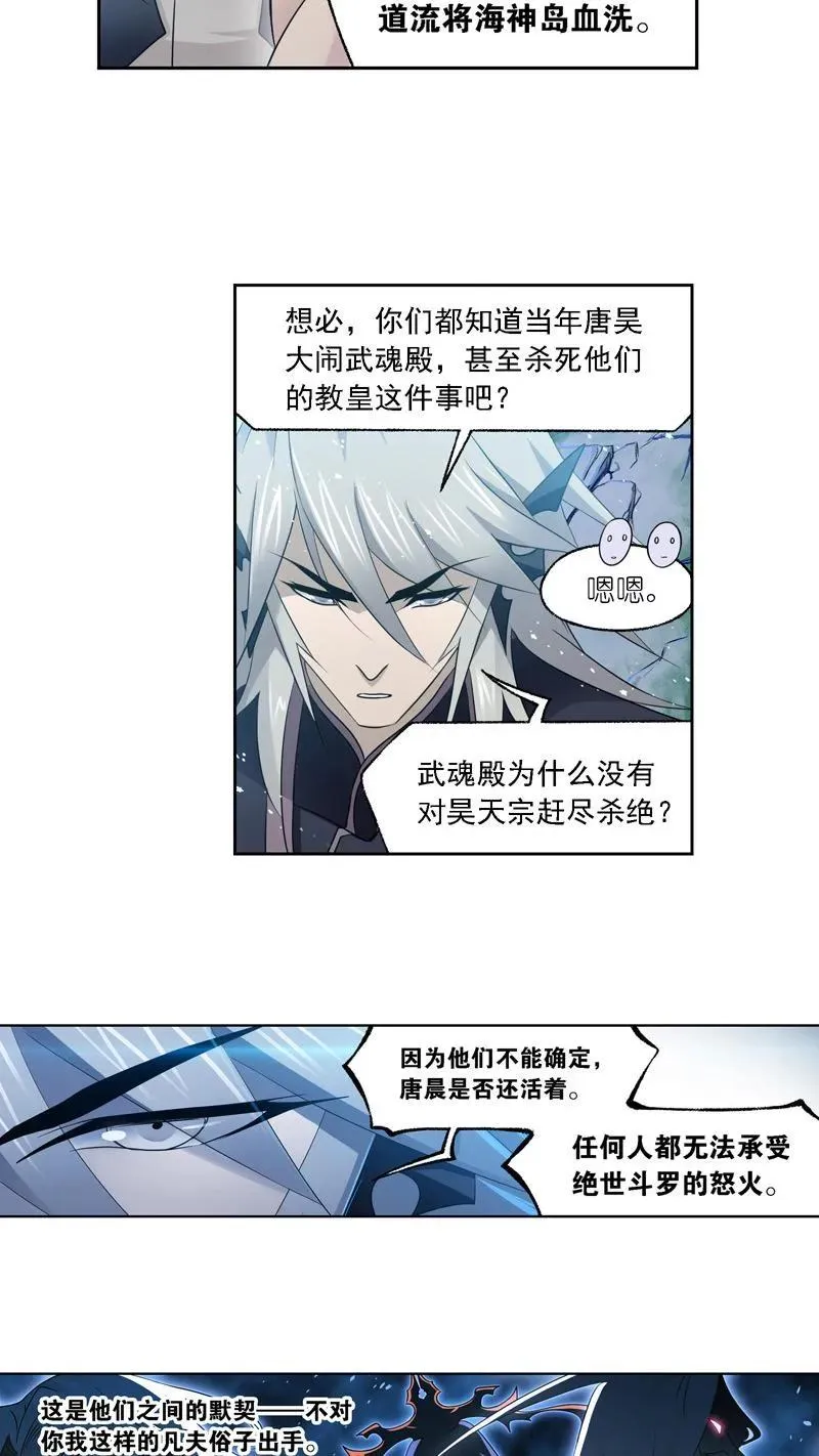 第279话：战前准备（上） 第18页