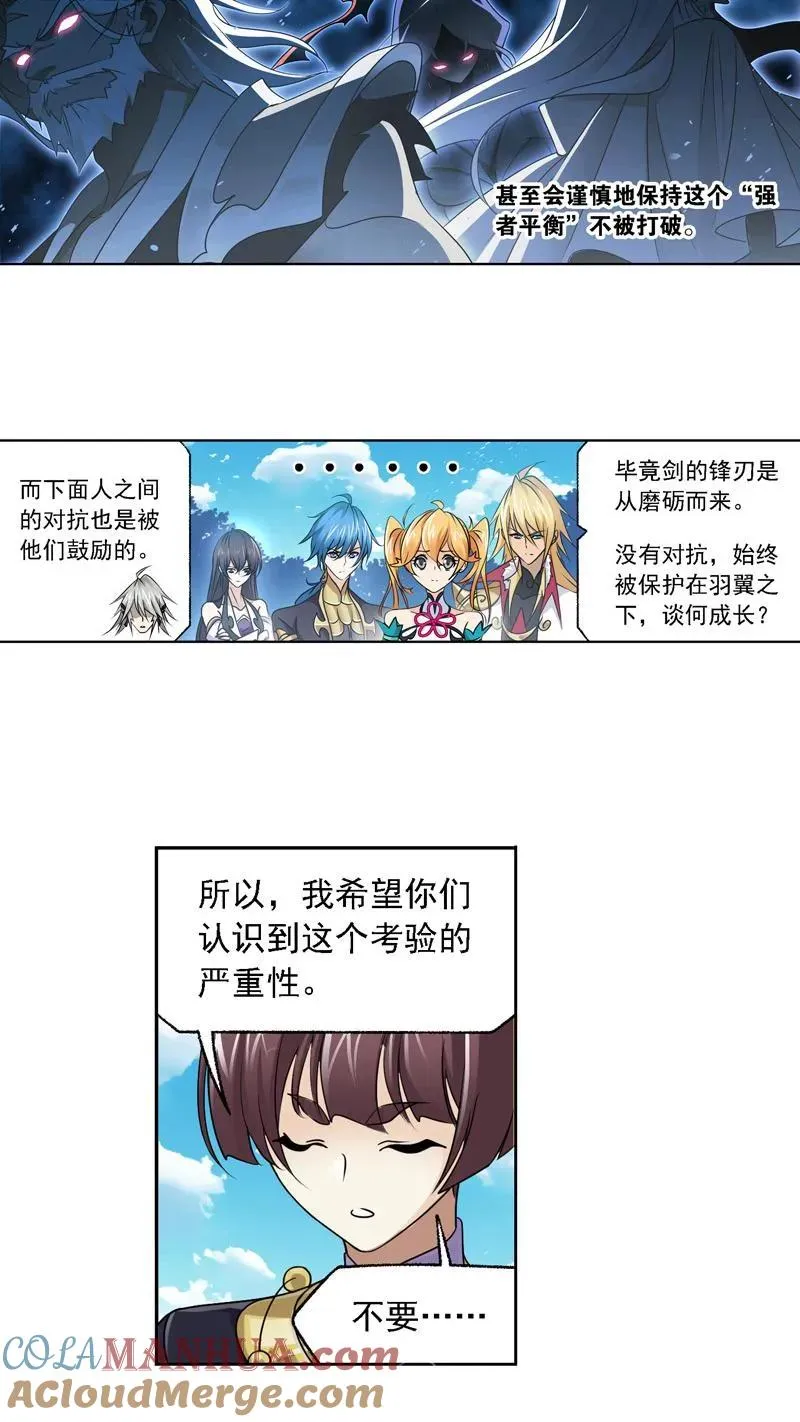 第279话：战前准备（上） 第19页