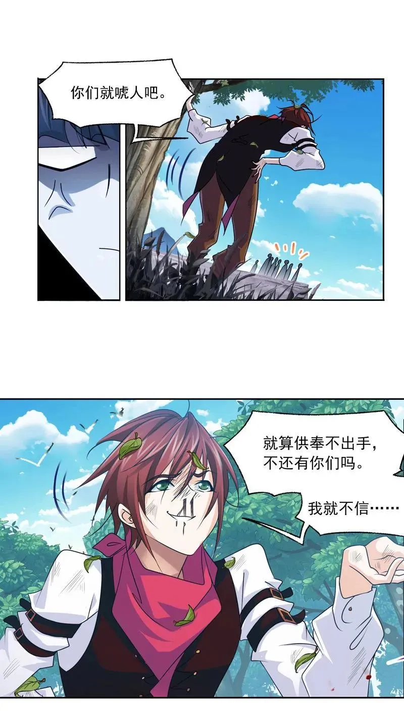 第279话：战前准备（上） 第20页
