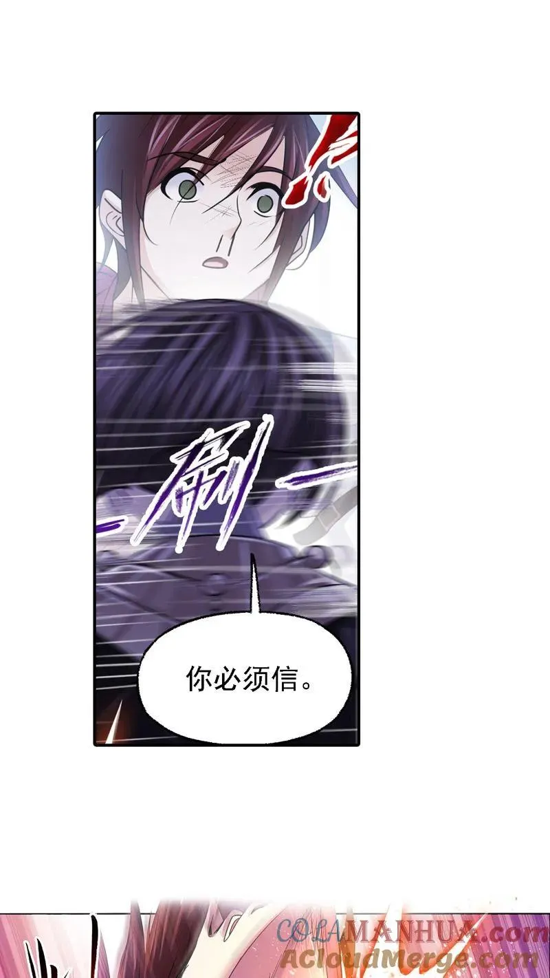 第279话：战前准备（上） 第21页