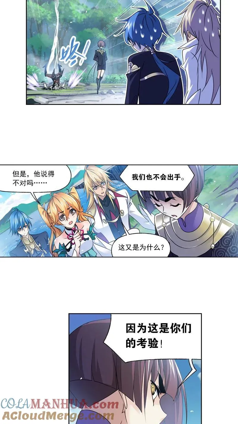 第279话：战前准备（上） 第23页